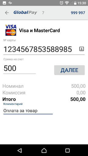 GlobalPay screenshot 8