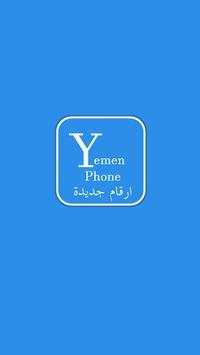 يمن فون ارقام جديدة 3 تصوير الشاشة