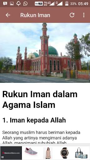 Rukun Iman & Islam Lengkap скриншот 4