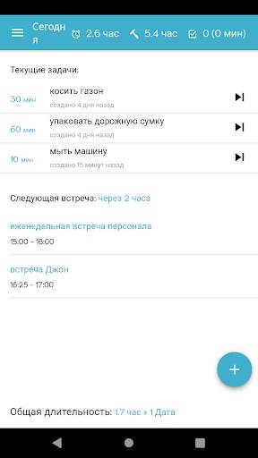 Lope скриншот 1