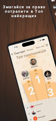 Деберц 2.0 скриншот 2
