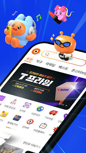 티몬 screenshot 2