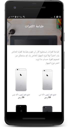 Legend Cover ليجند كفر screenshot 3