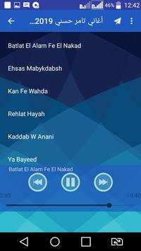 أغاني تامر حسني screenshot 5