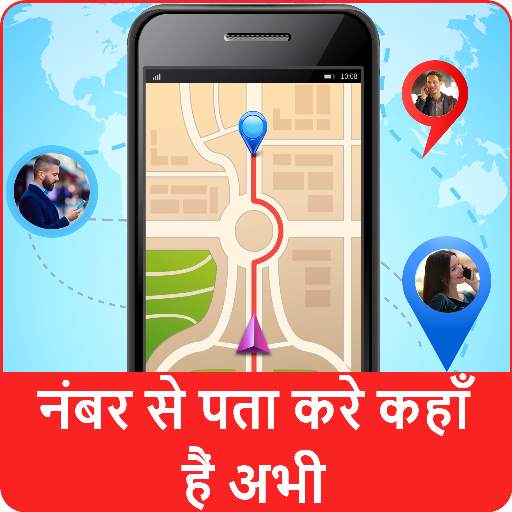 Mobile Number Location - Phone Number Locator 2.3