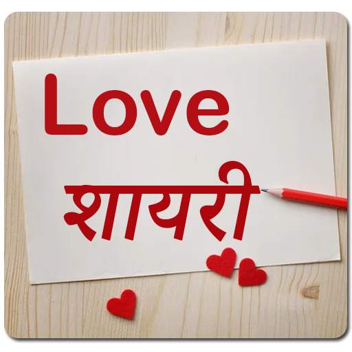 Hindi Status And Shayari Maker 41.0