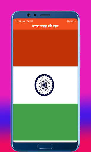 Independence day shayari -  desh bhakti shayari screenshot 1