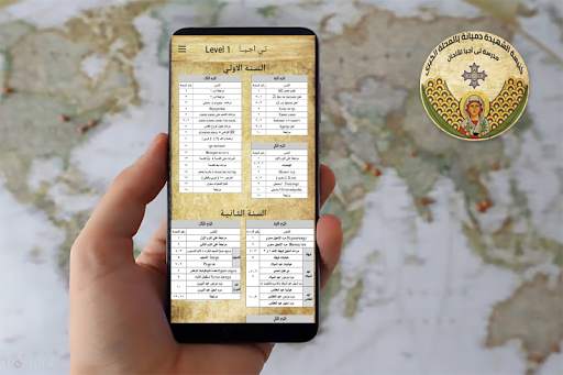 تي اجيا level 1 скриншот 5