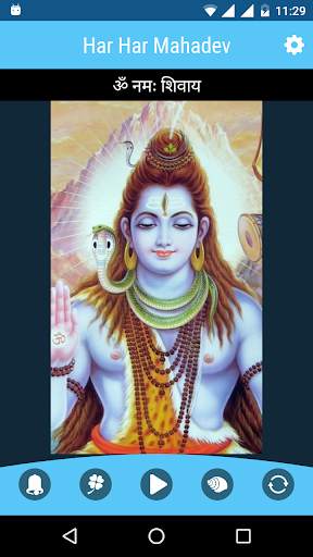 Har Har Mahadev screenshot 1