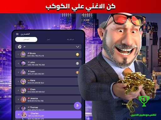 Landlord - Real Estate Trading 9 تصوير الشاشة