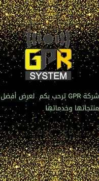 أجهزة كشف الذهب GPR 7 تصوير الشاشة