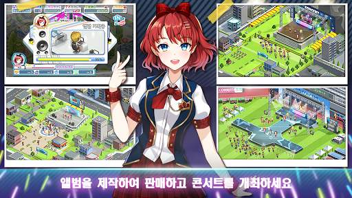 아이돌 주식회사  (오프라인 게임) screenshot 4