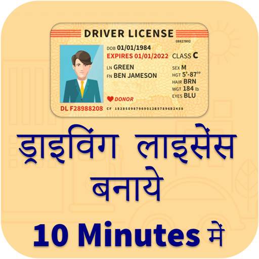 Driving Licence Apply Online 11.0.8