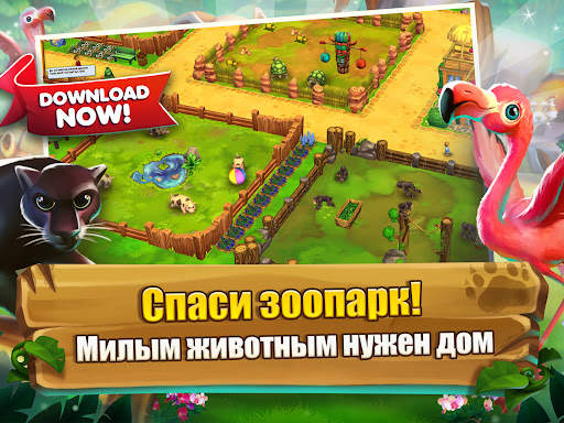 Zoo 2: Animal Park скриншот 11