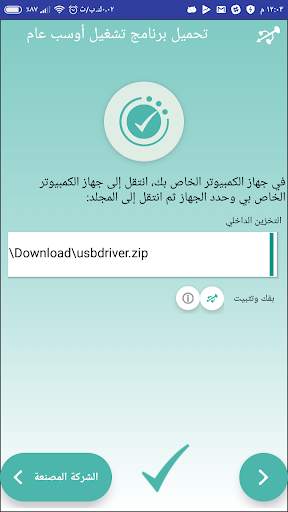 USB Driver for Android 1 تصوير الشاشة