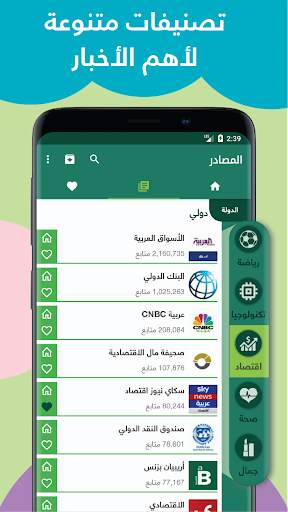 مركز الأخبار - اخبار العالم بين يديك 3 تصوير الشاشة