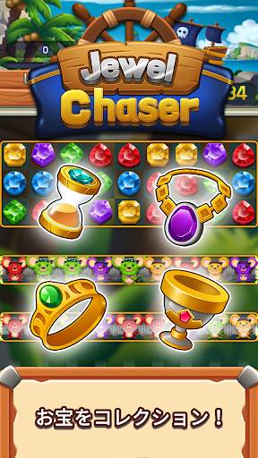 Jewel chaser screenshot 4