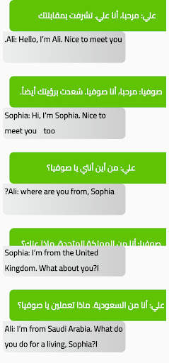 شامل اللغة الإنجليزية screenshot 5
