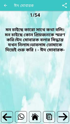 Bangla status screenshot 6