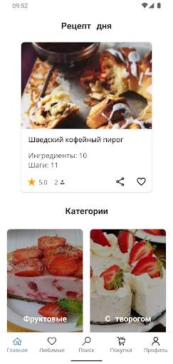 Рецепты пирогов с фото скриншот 1