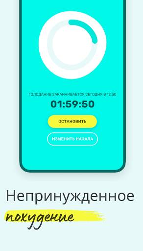 Интервальное голодание с CLEAR скриншот 2