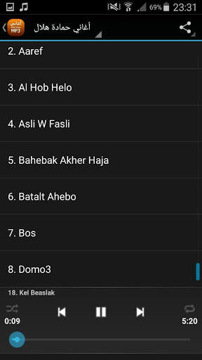 أغاني حمادة هلال screenshot 6