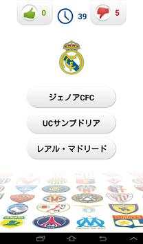 サッカークイズ screenshot 2