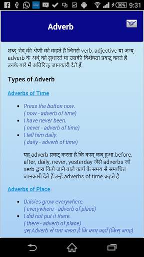 Hindi English Grammar screenshot 6