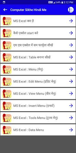 Computer Sikhe Hindi Me (कंप्यूटर चलाना सीखे) screenshot 2