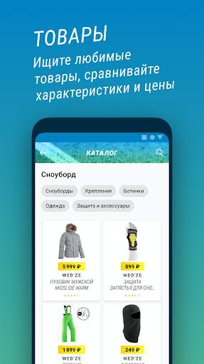 Decathlon скриншот 3