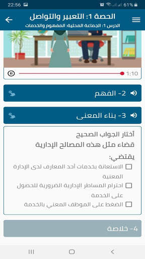 ألفا تأهيل لمحو الأمية 7 تصوير الشاشة