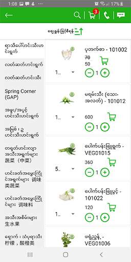Farm Shop - Myanmar screenshot 6