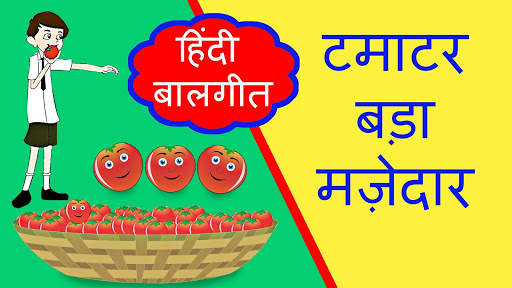 Top Rhymes Hindi Videos Offline screenshot 4