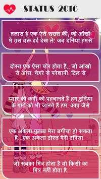 2016 WhatsApp Status screenshot 2