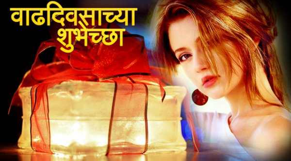 Marathi Birthday Photo Frame screenshot 2