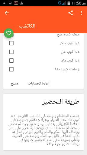 وصفات طبخ سهلة 8 تصوير الشاشة