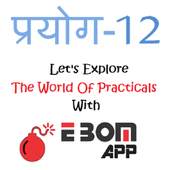 EBOM Prayog-12 4.0
