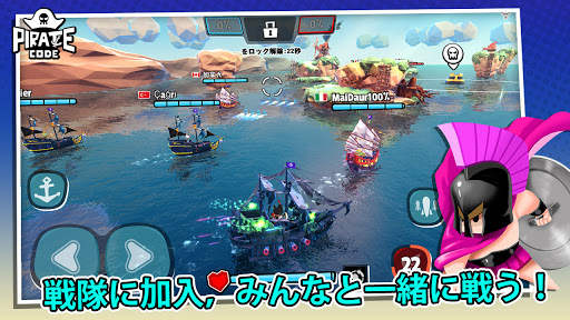 Pirate Code - PVP海戦 screenshot 2
