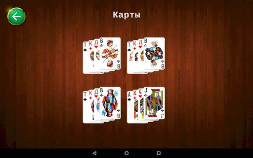Белка карточная игра screenshot 15