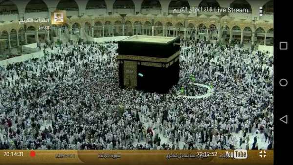 Makkah Live HD 24/7 Hours screenshot 5