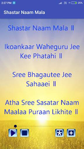 Shastar Naam Mala screenshot 8