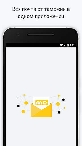 MD Mail screenshot 1