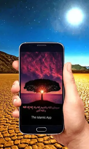 Islamic App screenshot 1