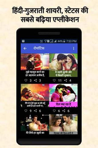 Hindi Picture- Hindi Shayri Photo screenshot 3