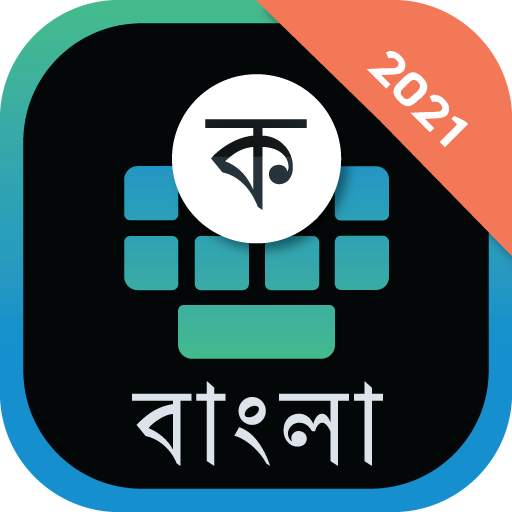 Bangla Keyboard 2021 - Bangla Language Keyboard 3.0