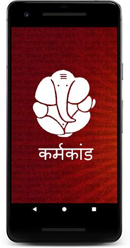 Karmkand screenshot 1