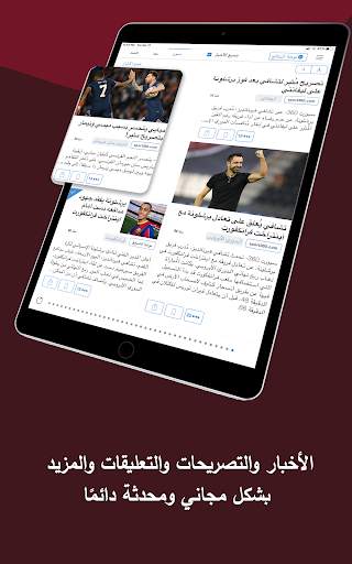 أخبار فريق برشلونة 6 تصوير الشاشة