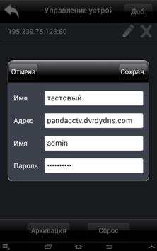 Grizzly VideoPhone скриншот 15