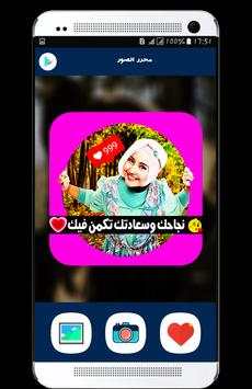 كتابة على الصور بطريقة رائعة و جد إحترافية 7 تصوير الشاشة