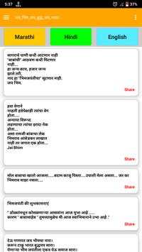 Baba Saheb Status screenshot 2